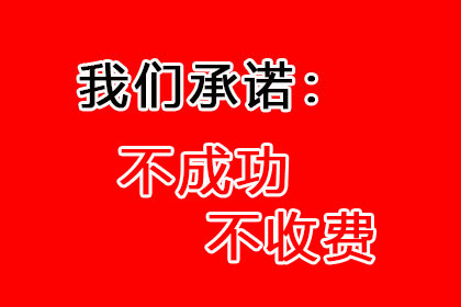 协助追回500万工程项目尾款